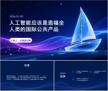 <b>人工智能国的供需矛盾凸起</b>