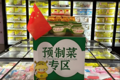 是加热或熟制后方可食用的预包拆菜肴产物