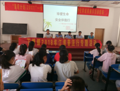<b>从交通平安、消防平安、人身平安、防止等方面</b>