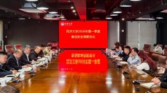 <b>同济大学2026年第一季全安排会议正在四平校区召</b>